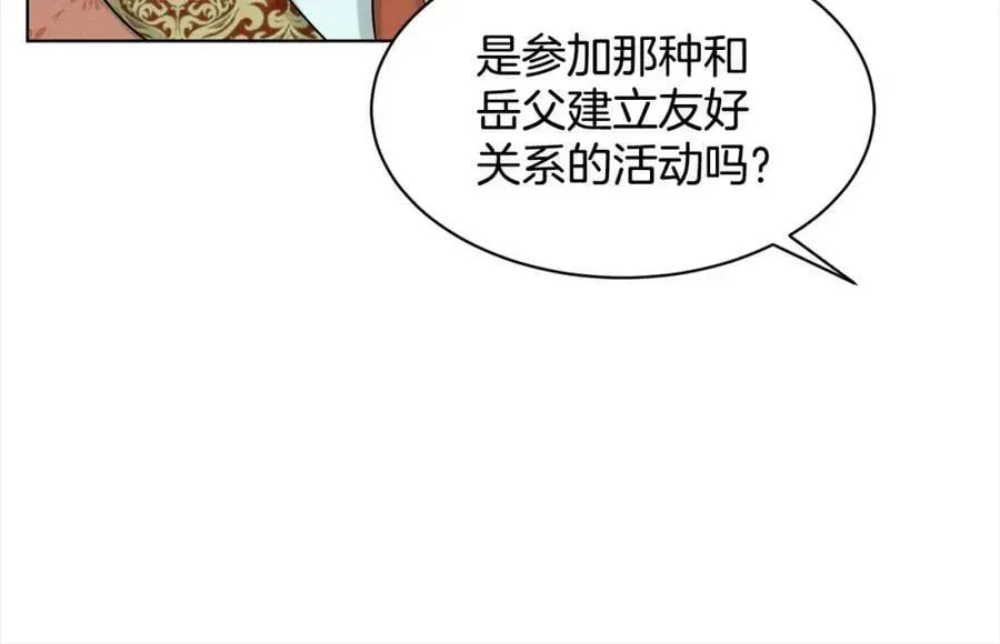 删除黑历史的方法 第89话 虚惊一场 第131页