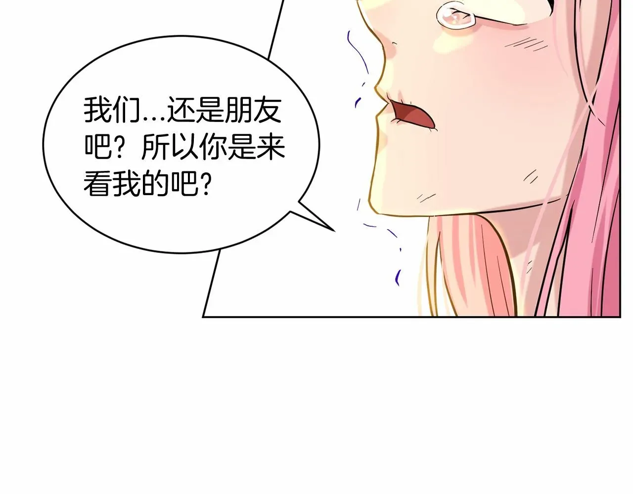 删除黑历史的方法 第56话 众人喜爱 第132页