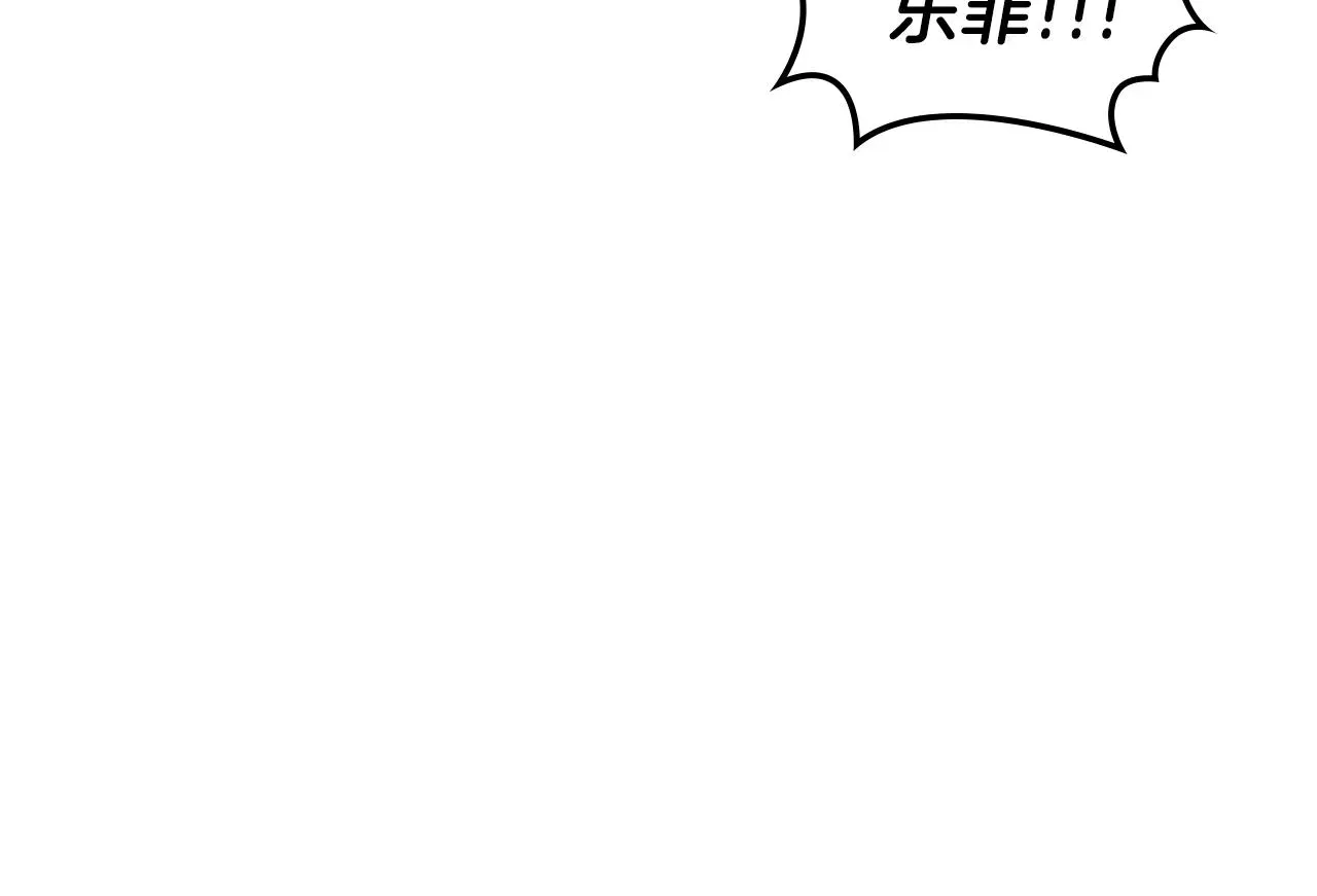 曾经有勇士 第33话 新的家 第133页