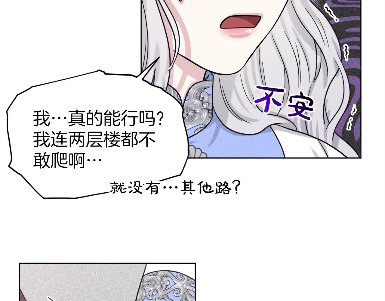 删除黑历史的方法 第75话 寻找谜底 第134页