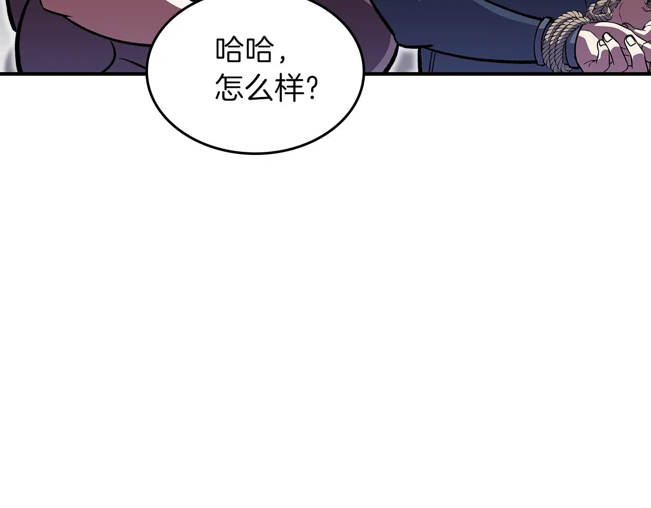 曾经有勇士 第37话 出乎意料的... 第135页