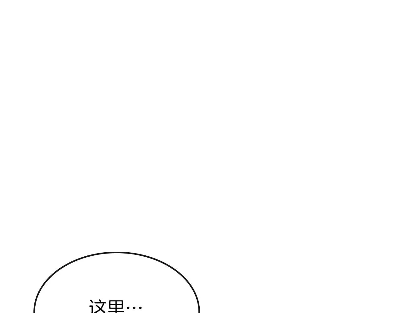 曾经有勇士 第77话 反常的迪诺 第135页