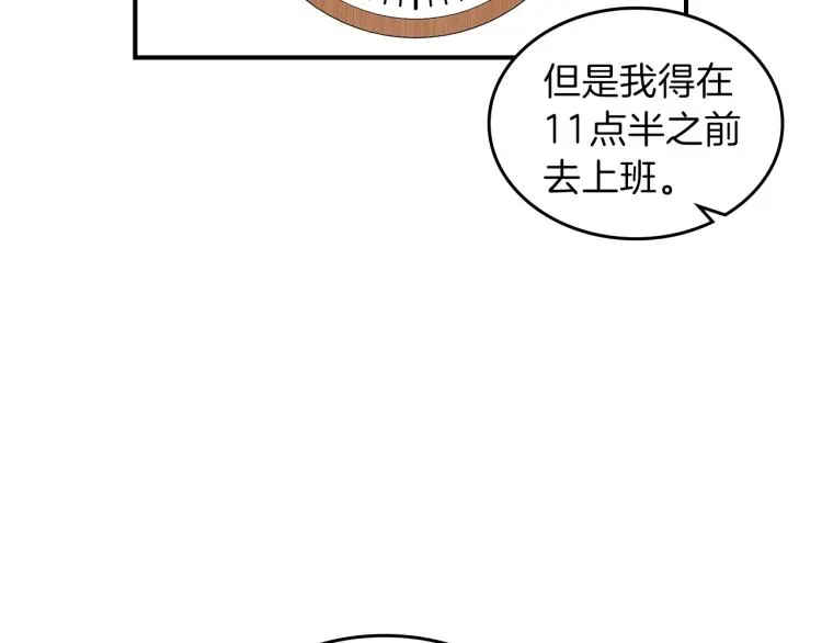 曾经有勇士 第7话 辛苦了 第137页