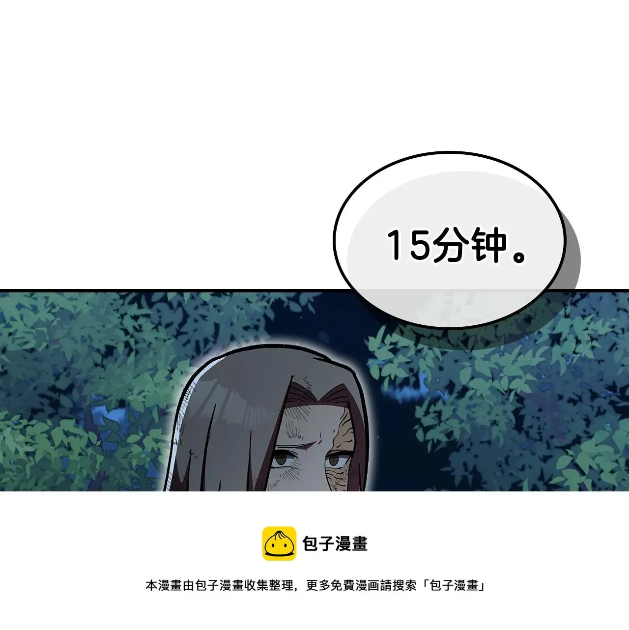 曾经有勇士 第47话 踏入草地的人 第137页