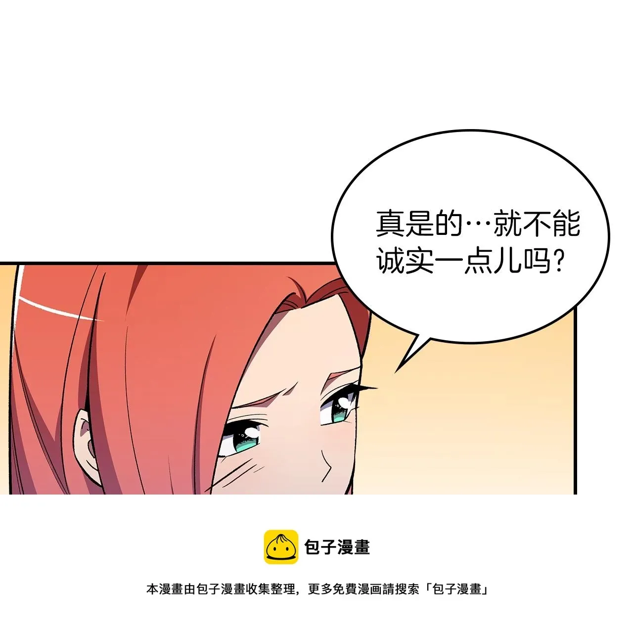 曾经有勇士 第49话 关心的人 第137页