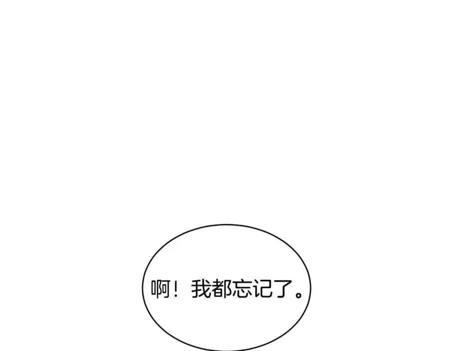 删除黑历史的方法 第85话 婆婆 第138页