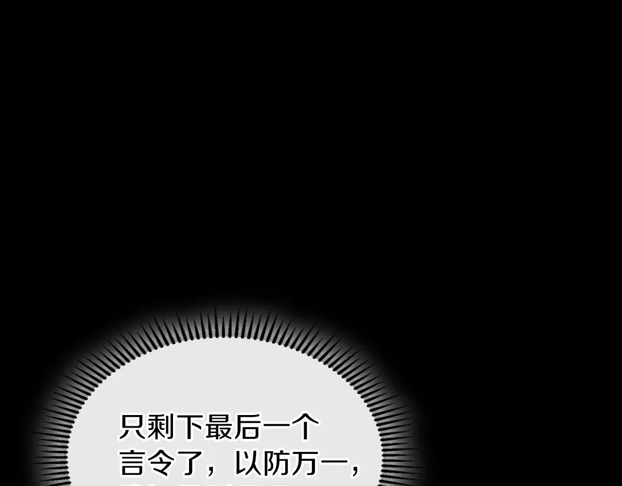 曾经有勇士 第48话 三年前 第139页