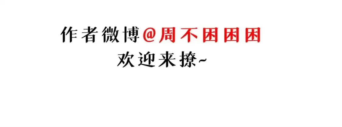 超神宠兽店 127 今时不同往日 第139页