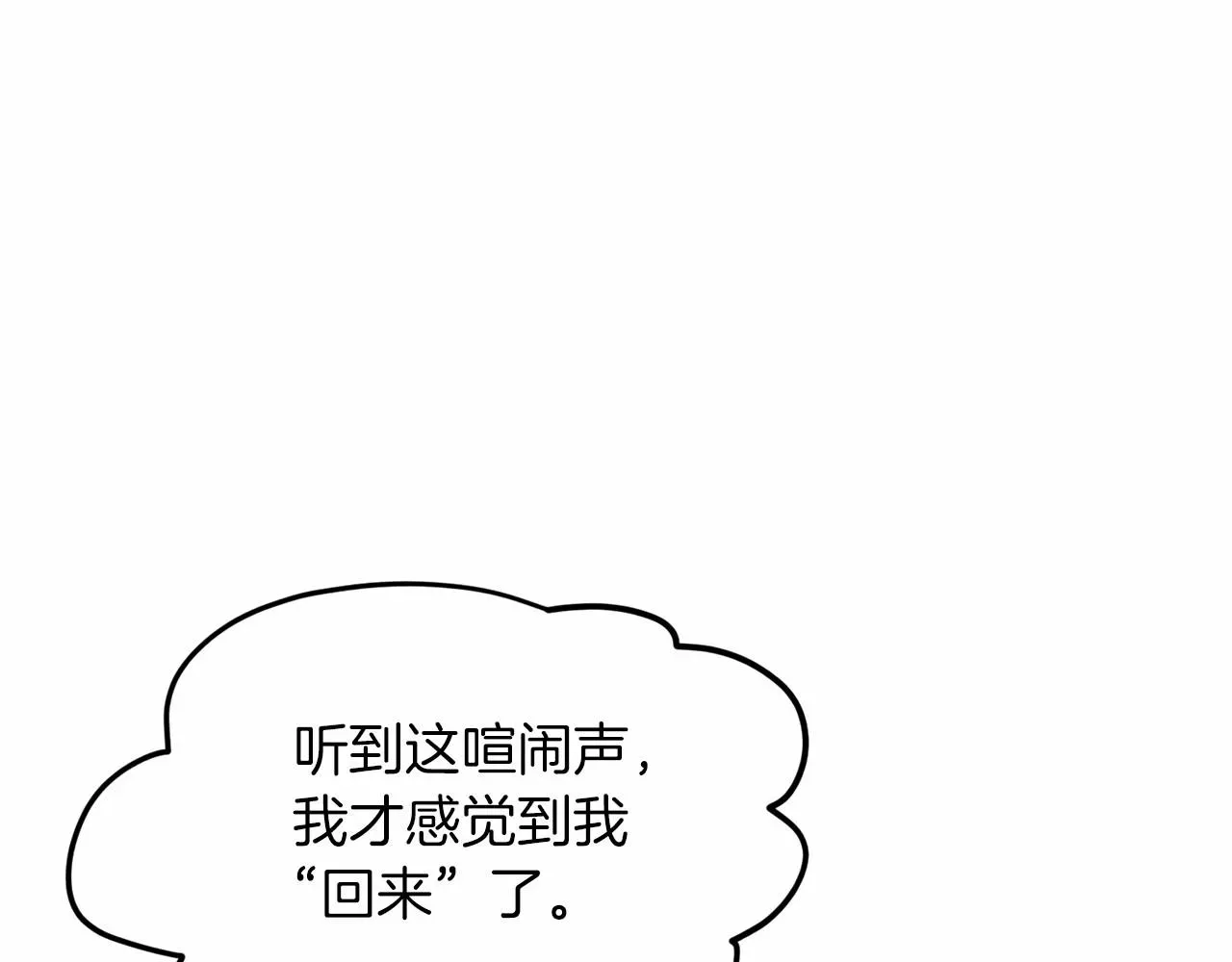 删除黑历史的方法 第55话 喜欢大公 第139页