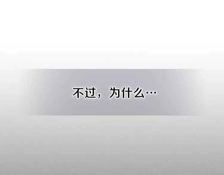 曾经有勇士 第18话 被讨厌的妈妈 第139页