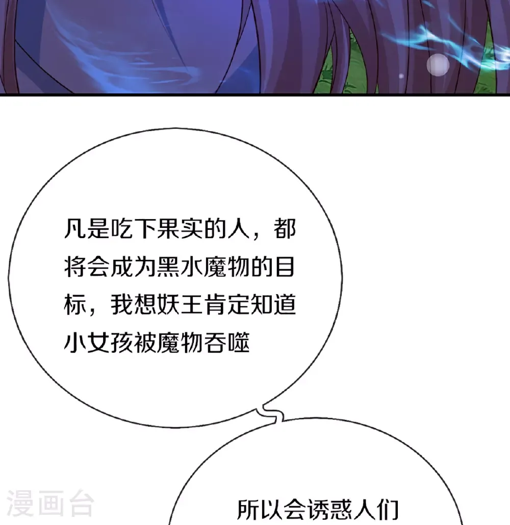 仙尊奶爸当赘婿 第367话 万雷剑法，毫无作用 第14页