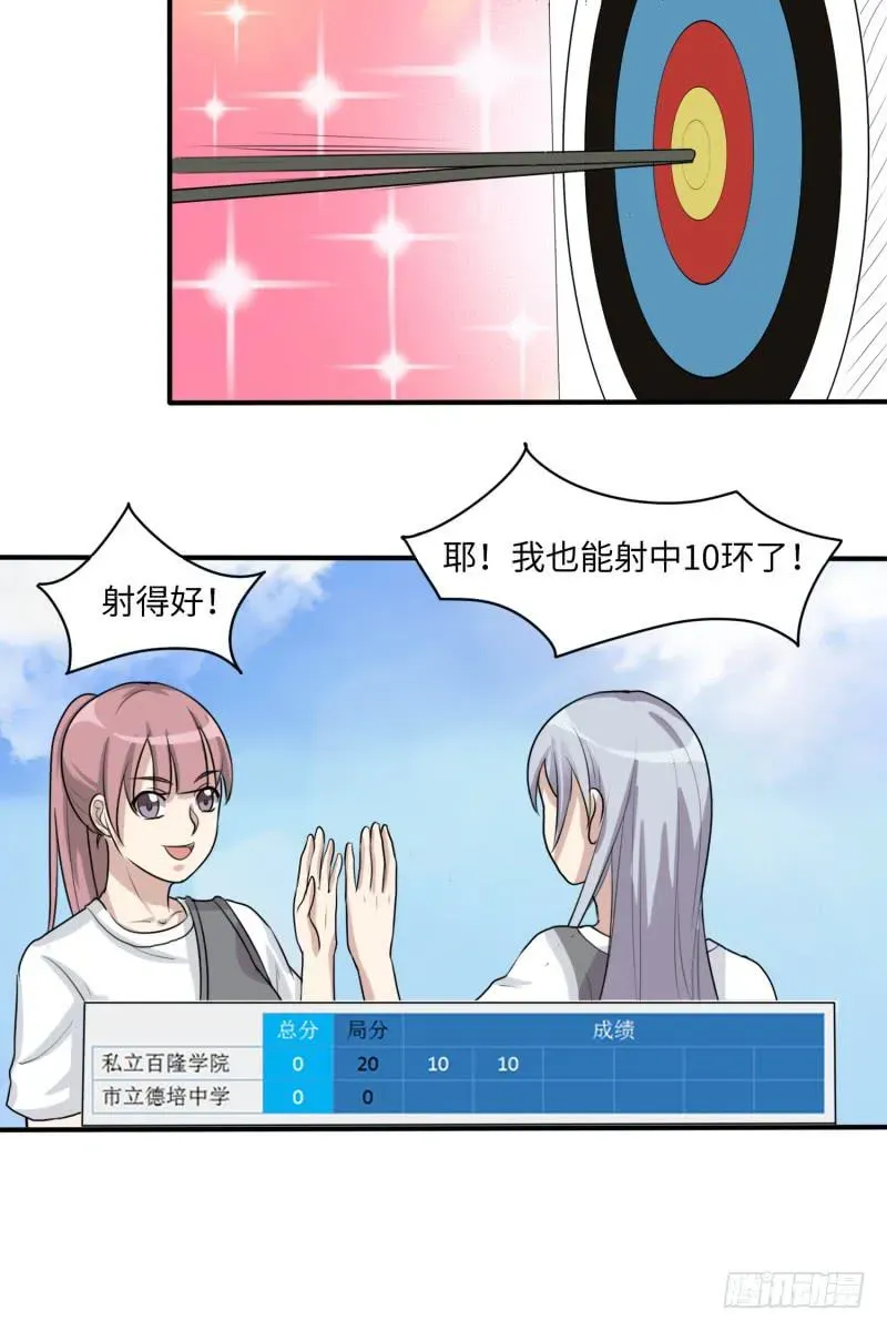 未婚爸爸 百隆VS德培[上] 第14页