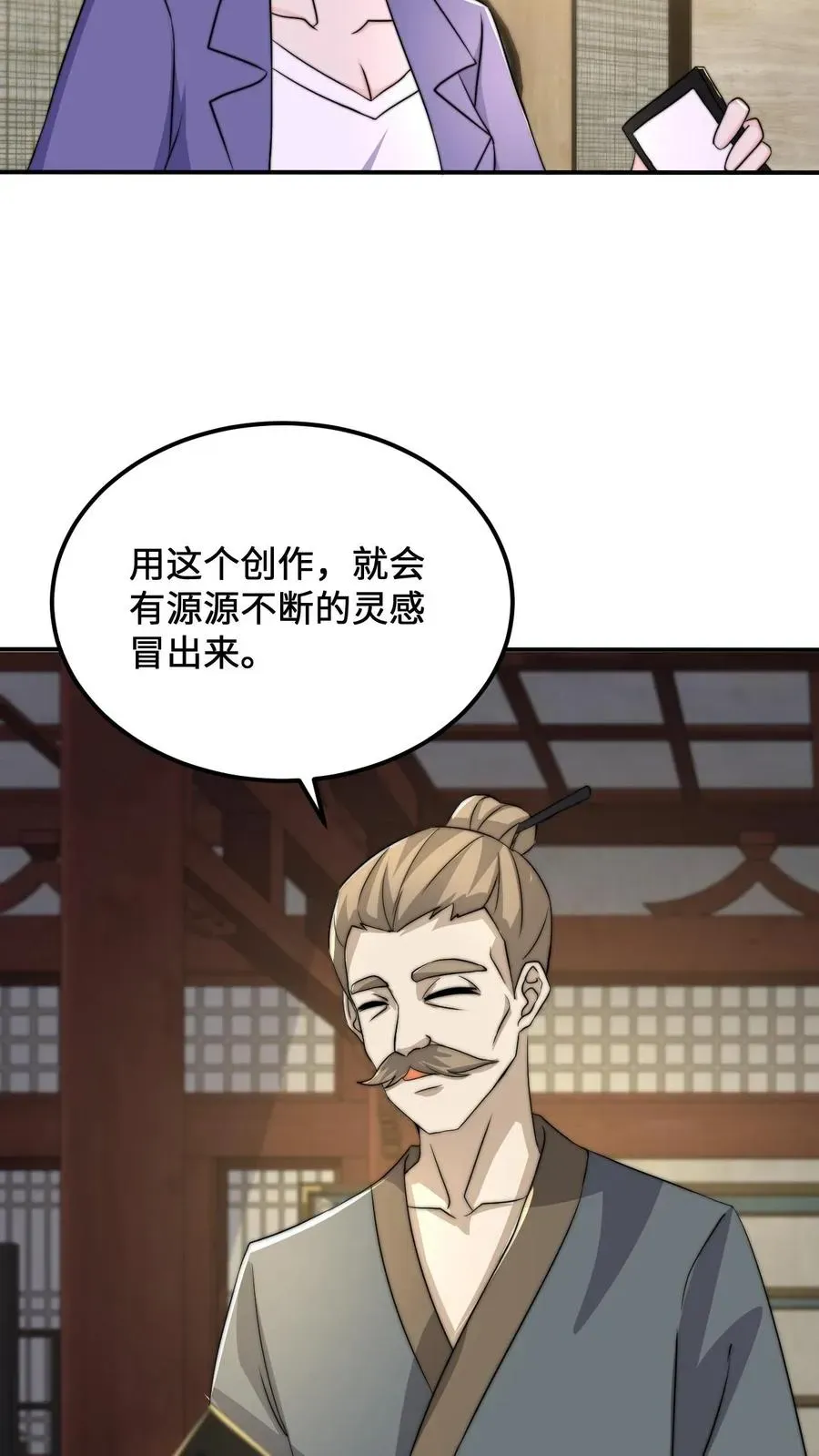 开局直播地府：这直播间谁敢上啊 第119话 加急的定制礼服 第14页