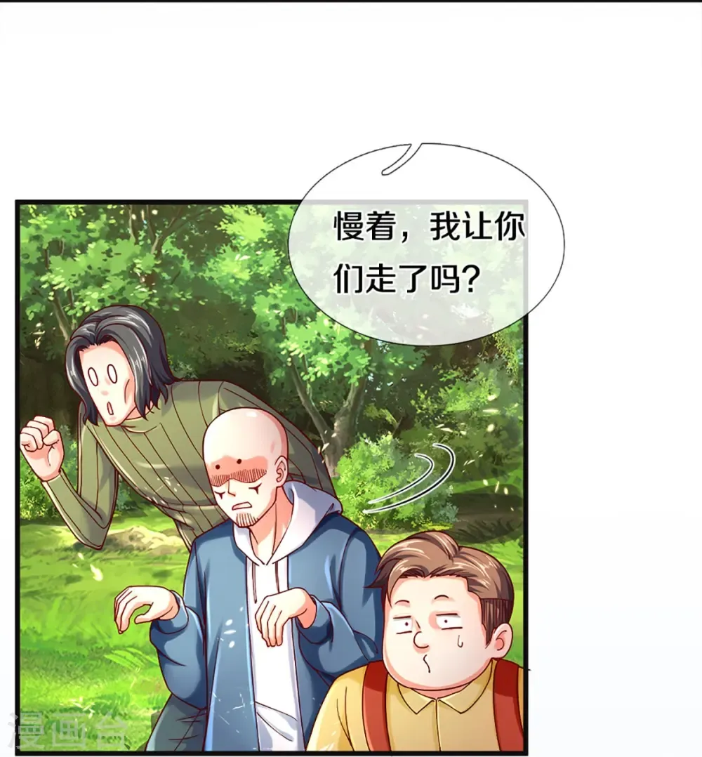 仙尊奶爸当赘婿 第228话 联盟追杀，讨伐誓师 第14页