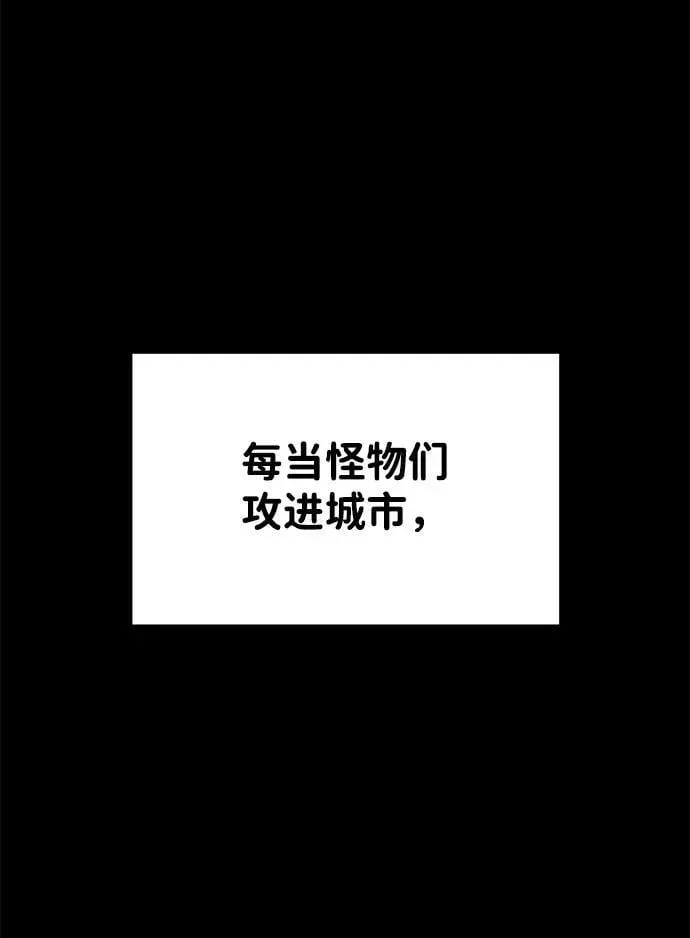 成为塔防游戏里的暴君 第36话 第14页