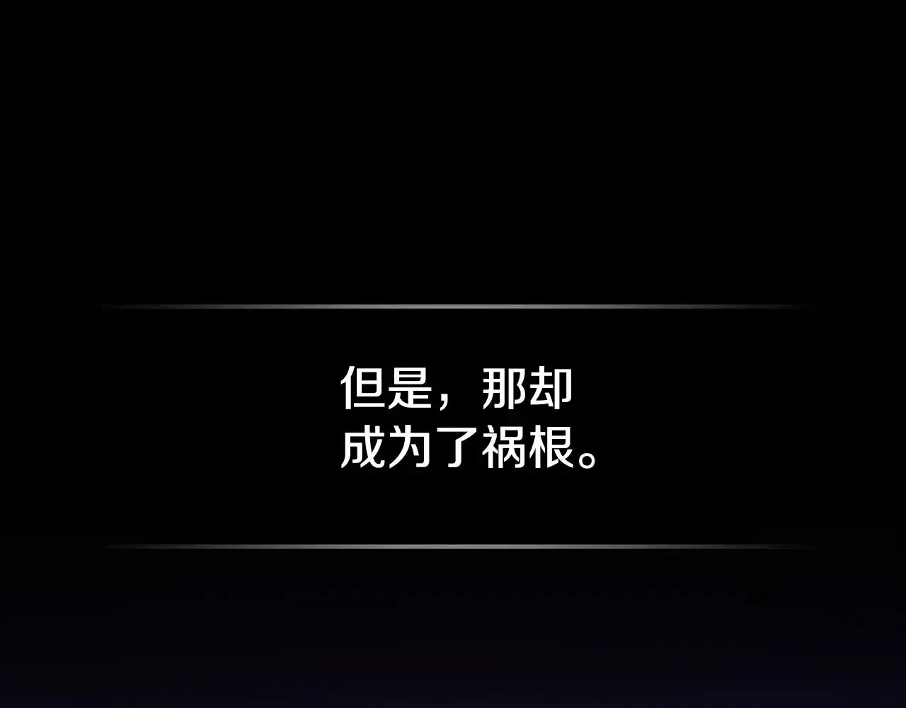 曾经有勇士 第90话 一起玩吧 第14页