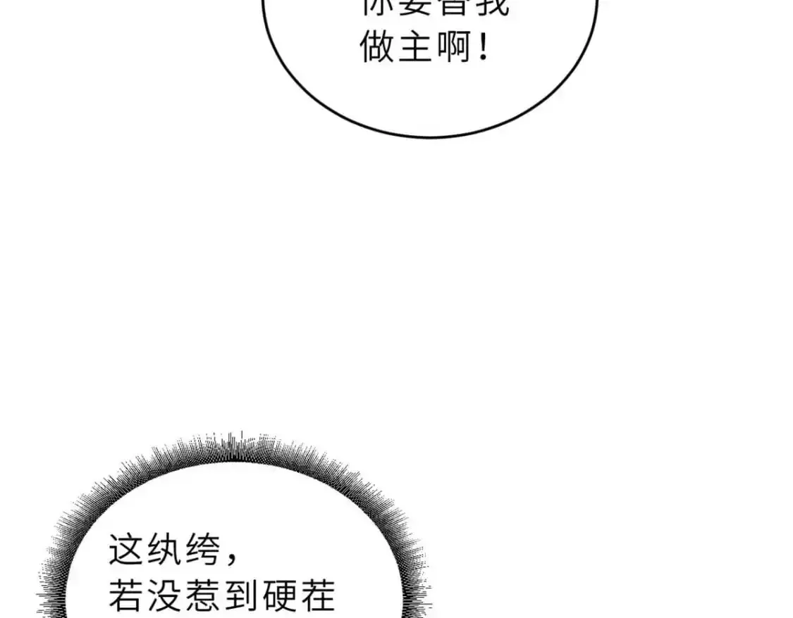 超神宠兽店 127 今时不同往日 第14页