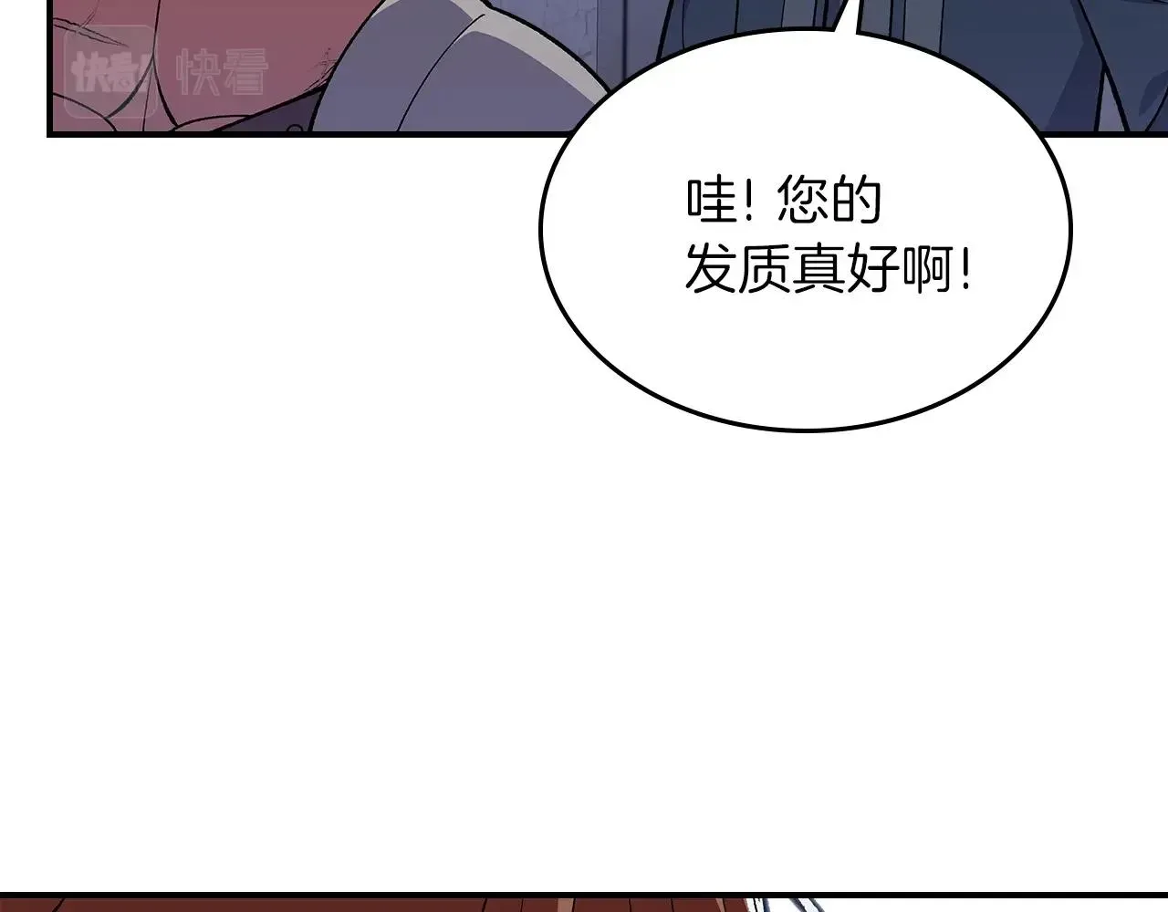 曾经有勇士 第34话 爸爸带娃 第14页