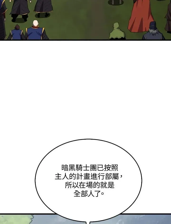 躺赢玩家 第107话 第14页