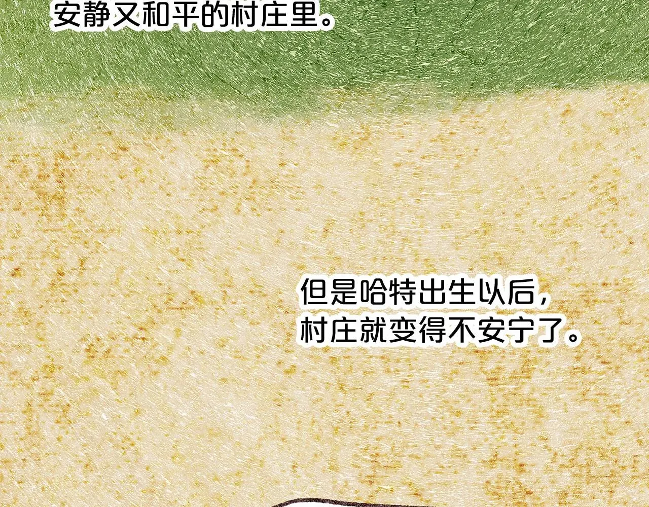 删除黑历史的方法 第61话 最强的爷爷 第14页