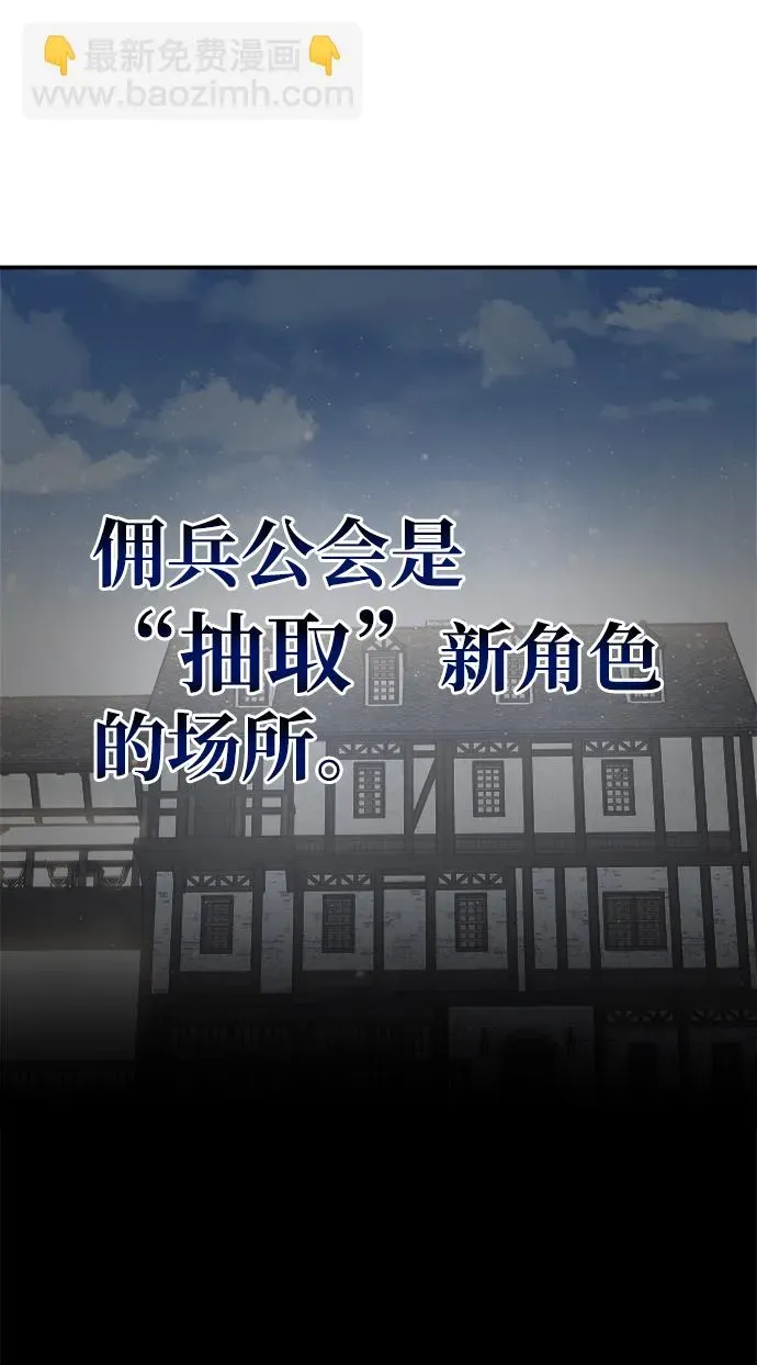 成为塔防游戏里的暴君 第11话 第14页