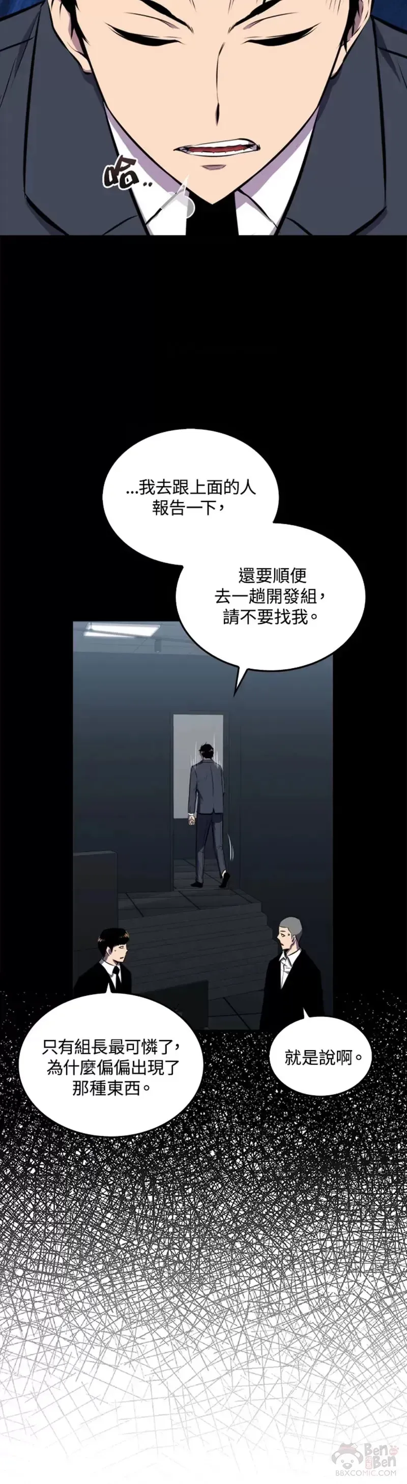 躺赢玩家 第34话 第14页