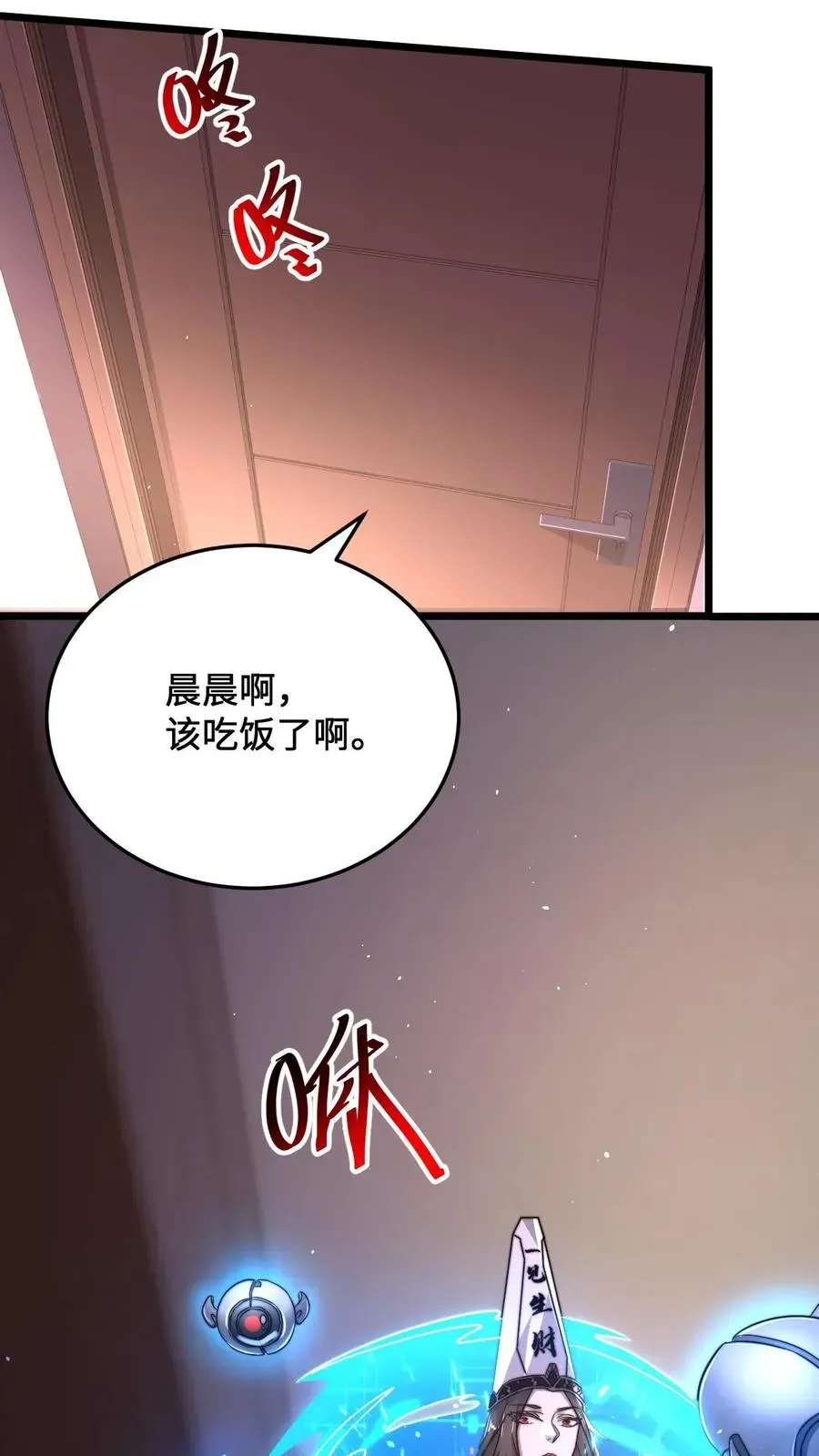 开局直播地府：这直播间谁敢上啊 第59话 爸爸想再见你一次 第14页