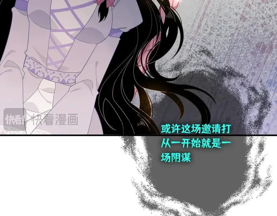 转生魔女养成了圣殿骑士 第八话 无恶不作的魔女 第14页