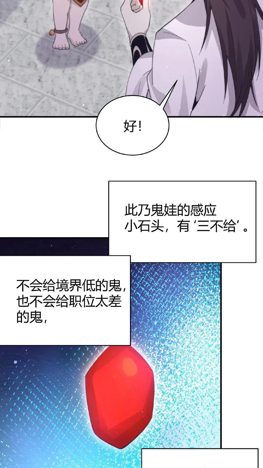 开局直播地府：这直播间谁敢上啊 第79话 鬼娃快递 第14页