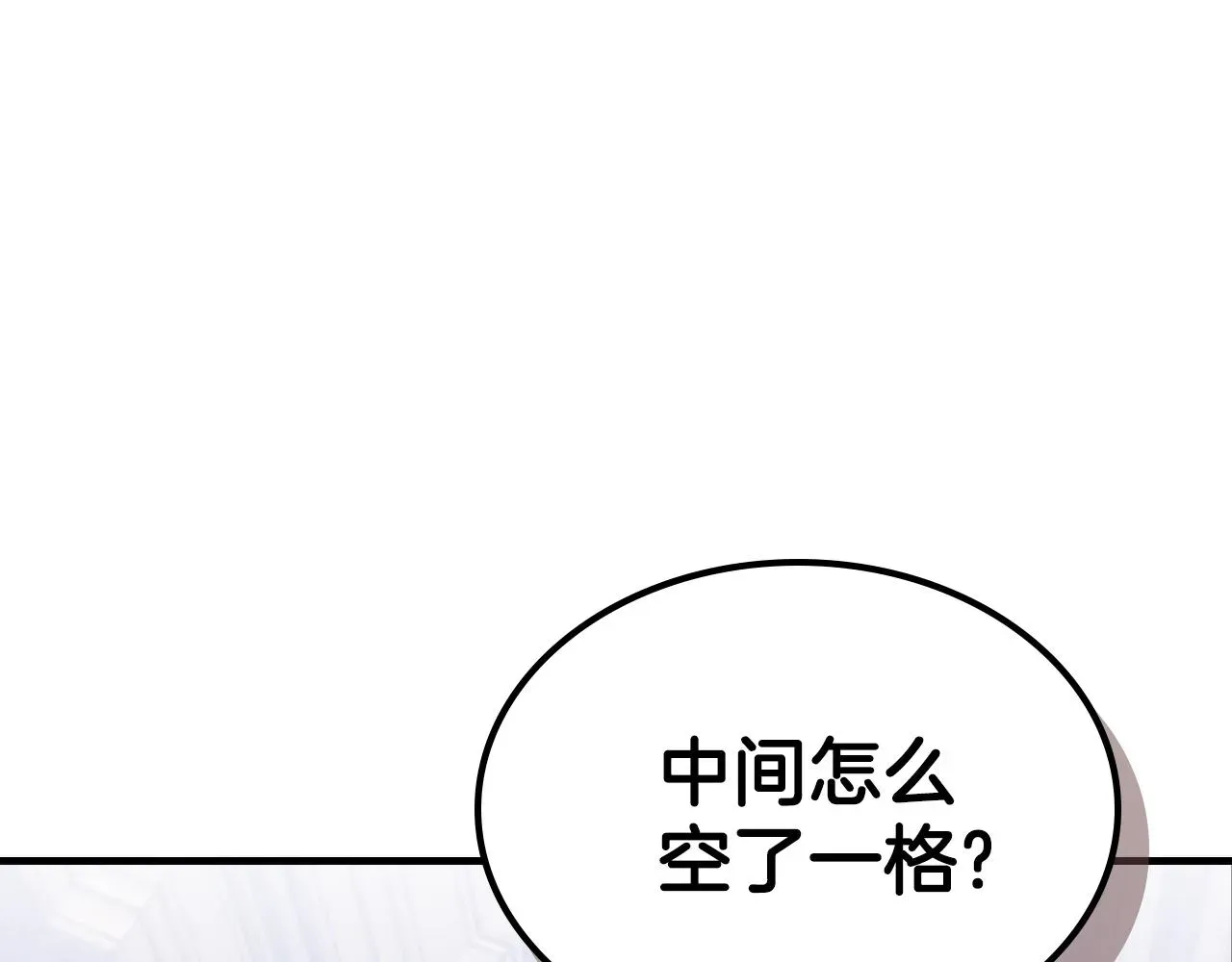 曾经有勇士 第37话 出乎意料的... 第141页