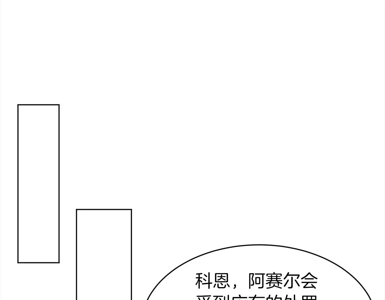 删除黑历史的方法 第77话 童年的回忆 第142页