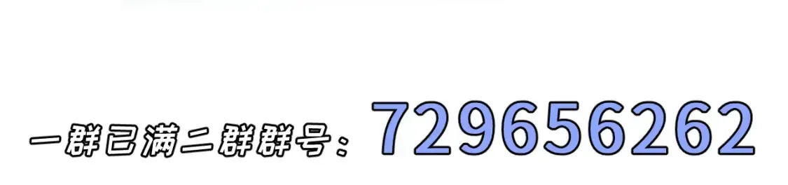 超神宠兽店 138 解决……？ 第143页