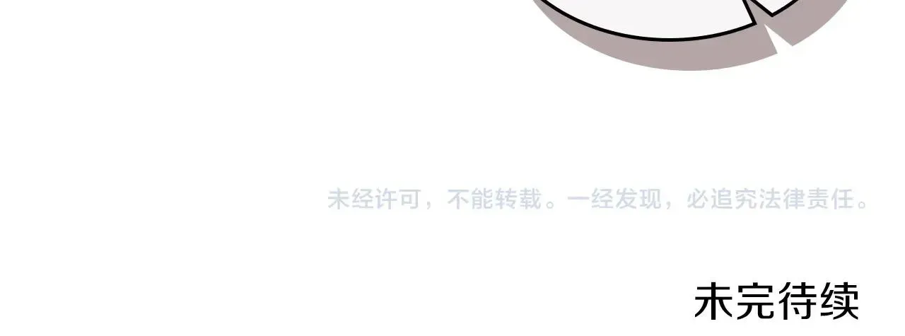 曾经有勇士 第43话 复活 第143页