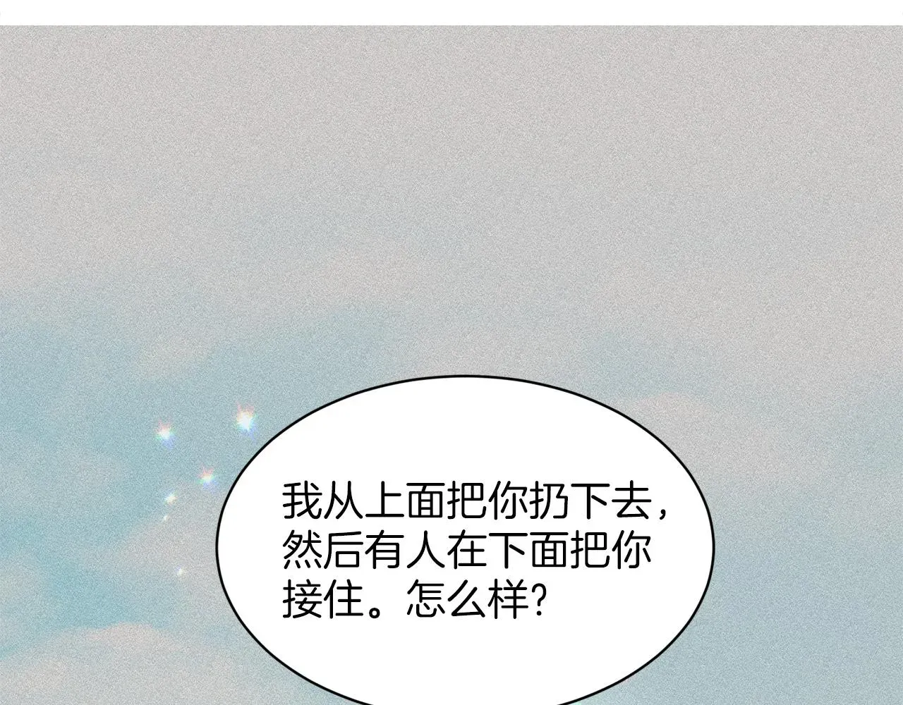 删除黑历史的方法 第75话 寻找谜底 第144页