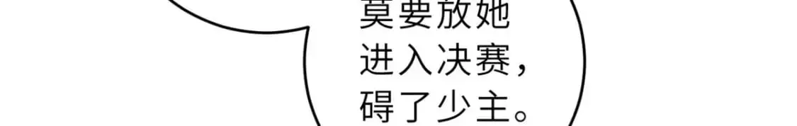 超神宠兽店 82 正经修炼 第146页