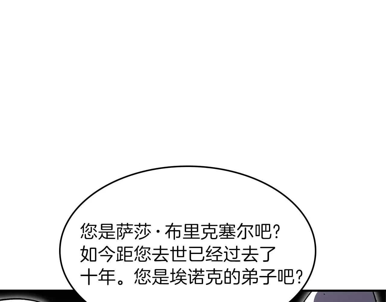 曾经有勇士 第44话 我拒绝 第147页