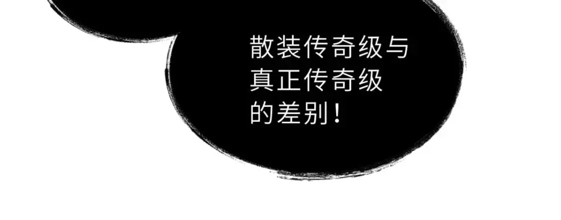 超神宠兽店 103 诸神铁壁 第147页