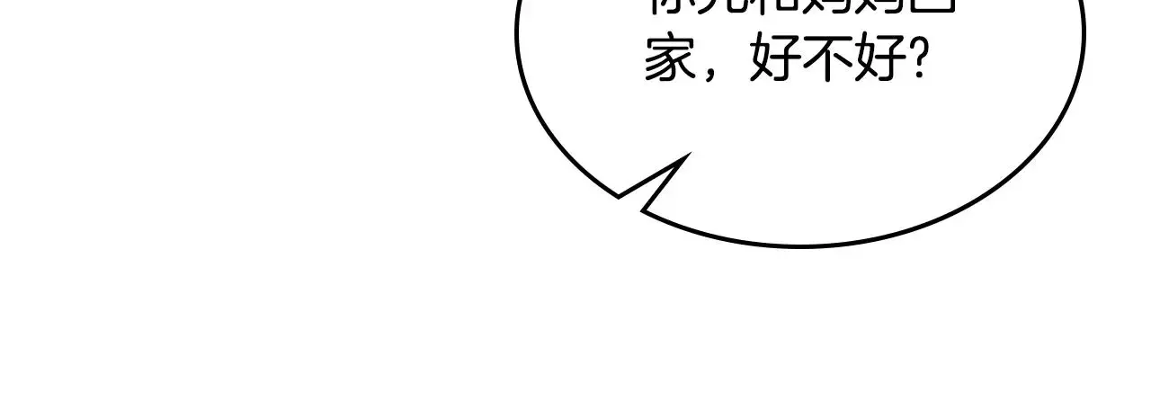 曾经有勇士 第81话 会离开我们吗 第148页