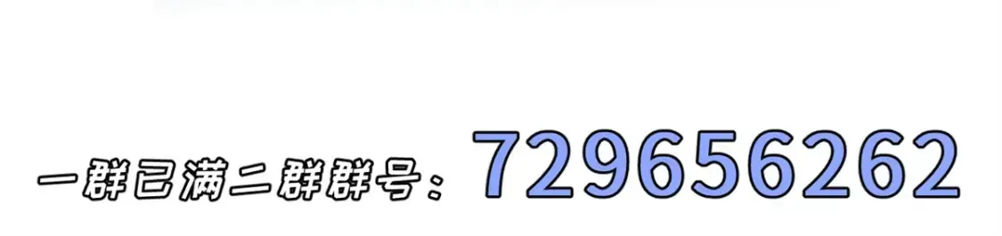 超神宠兽店 135 拜师 第148页