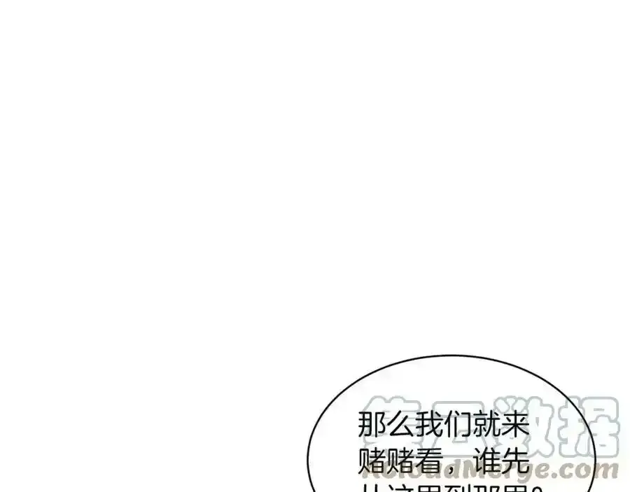 删除黑历史的方法 第66话 东部森林 第149页