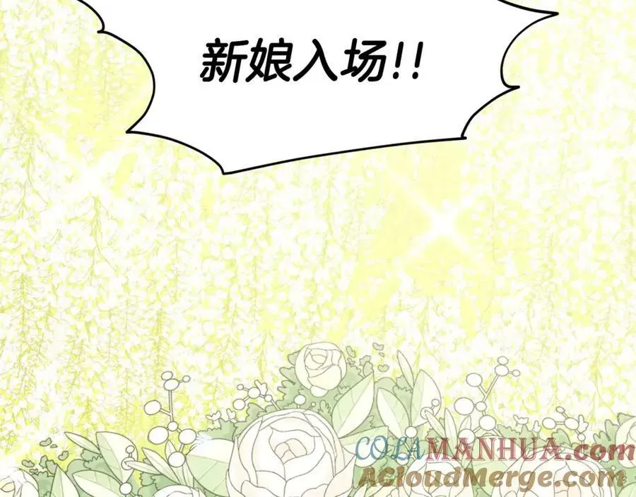 删除黑历史的方法 第83话 婚礼 第149页