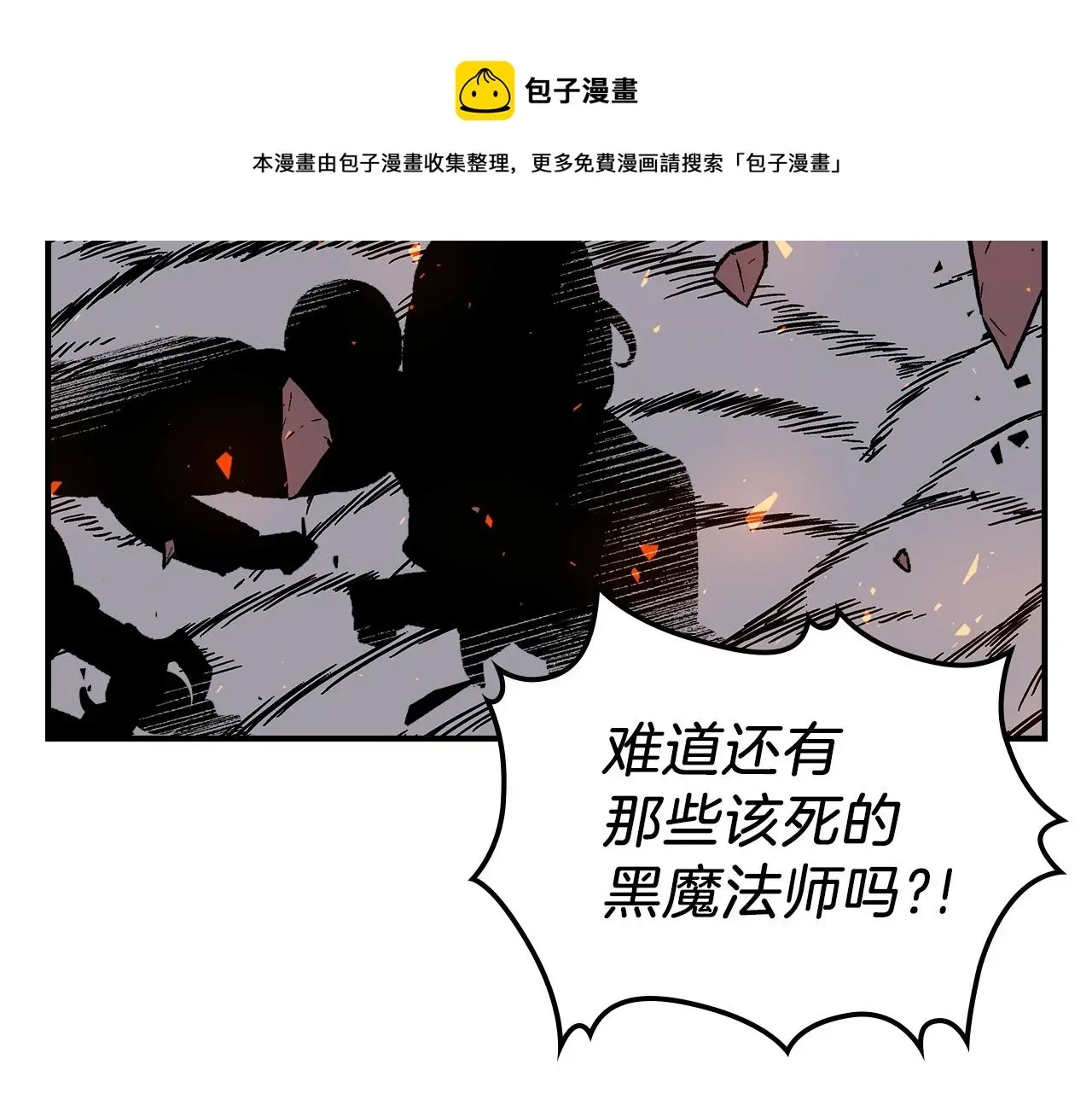 曾经有勇士 第41话 迪诺的爸爸！ 第149页