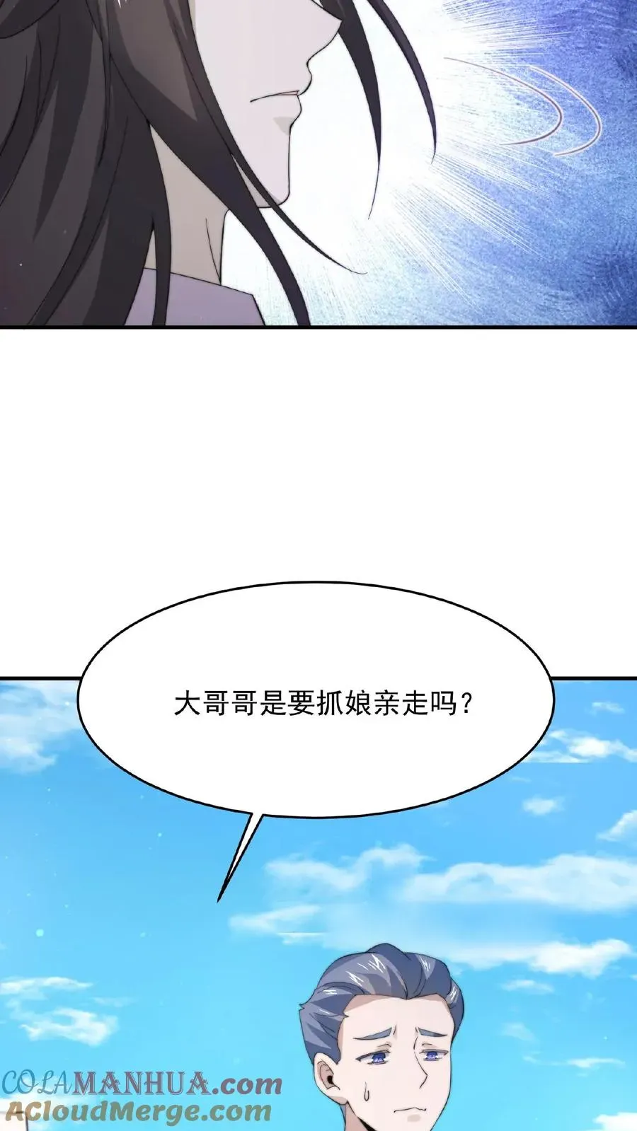 开局直播地府：这直播间谁敢上啊 第100话 我不会放过你们的！ 第15页