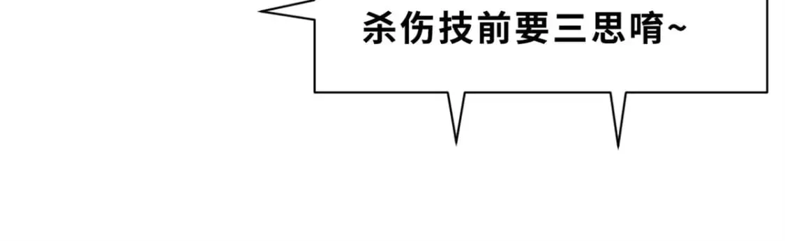 超神宠兽店 83 五人混战擂台赛（上） 第15页