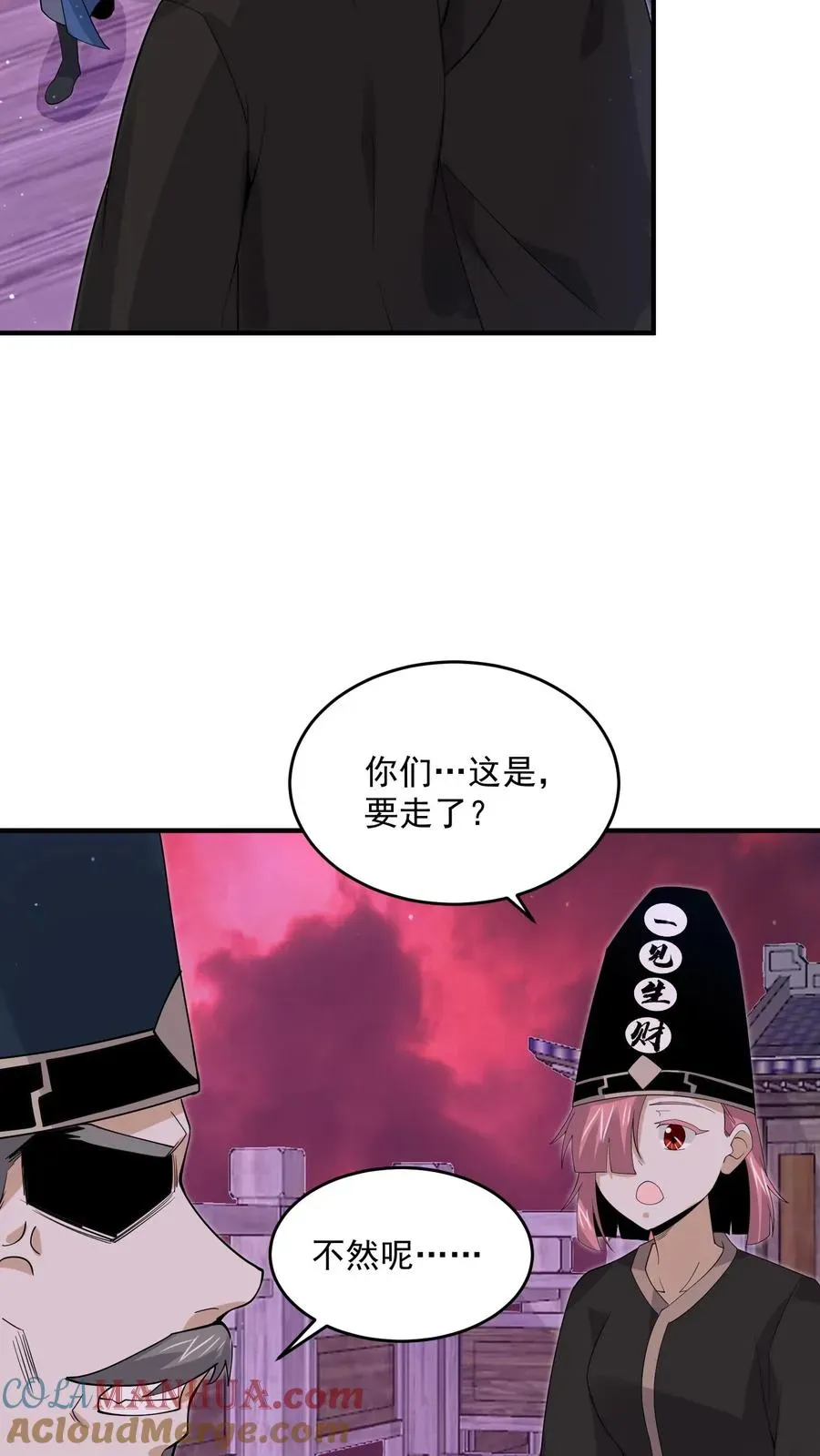 开局直播地府：这直播间谁敢上啊 第273话 启航！北殿！ 第15页