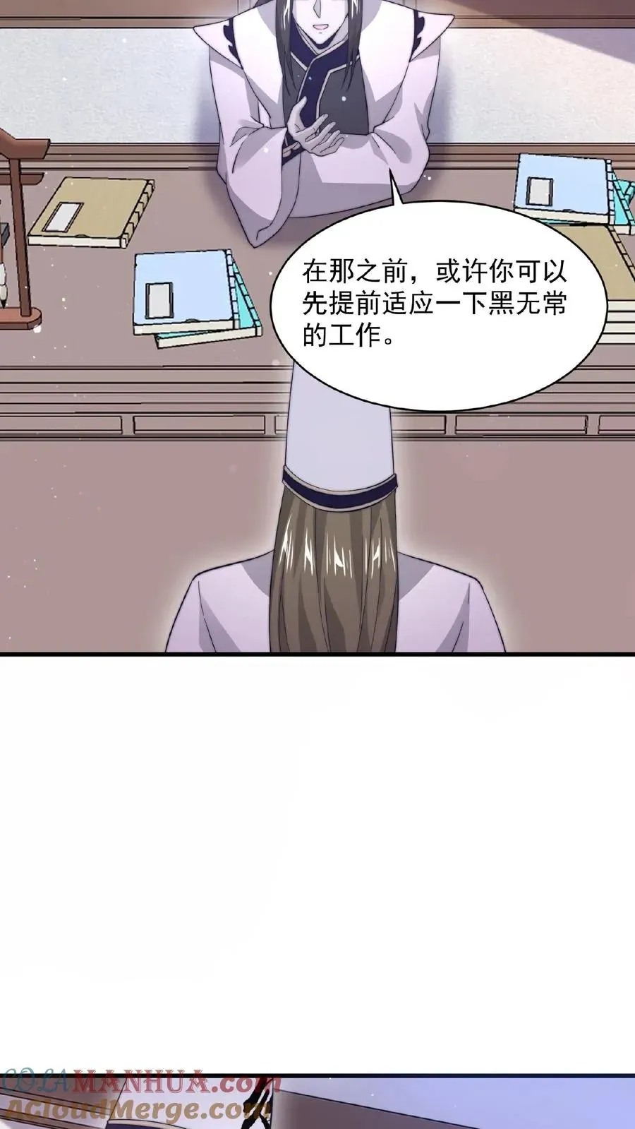 开局直播地府：这直播间谁敢上啊 第101话 黎硝的困惑 第15页