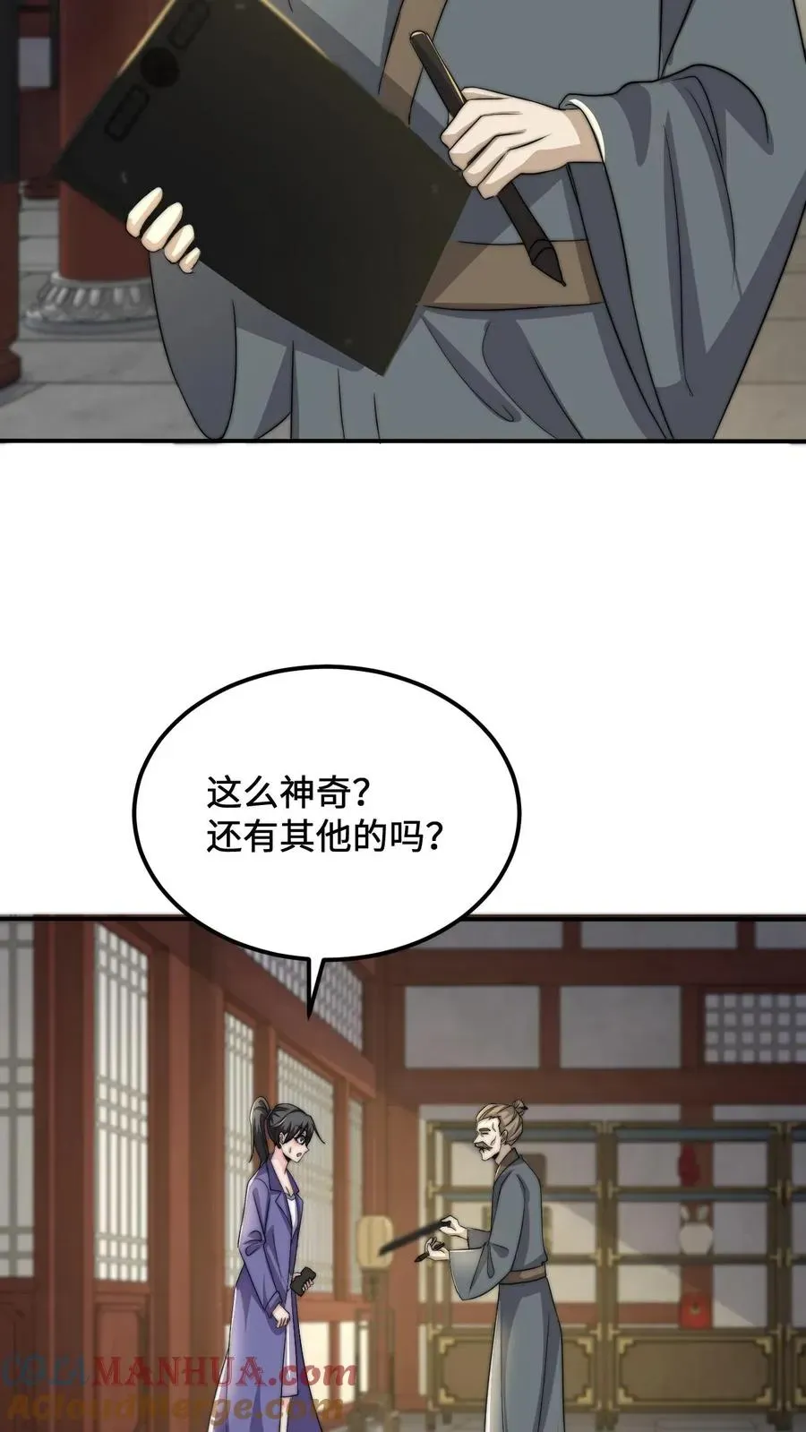 开局直播地府：这直播间谁敢上啊 第119话 加急的定制礼服 第15页