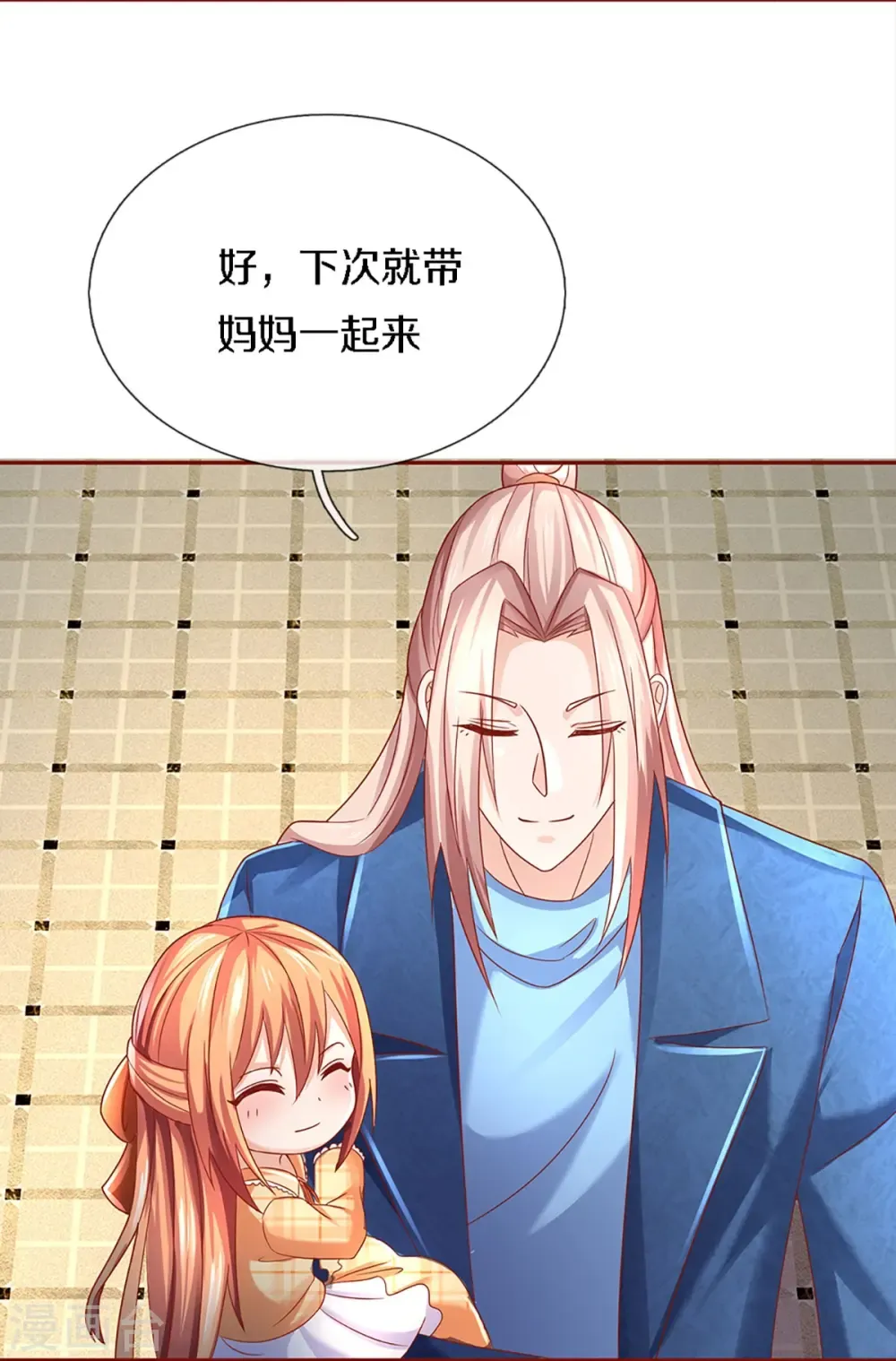 仙尊奶爸当赘婿 第224话 联盟监察，悬赏追杀！ 第15页