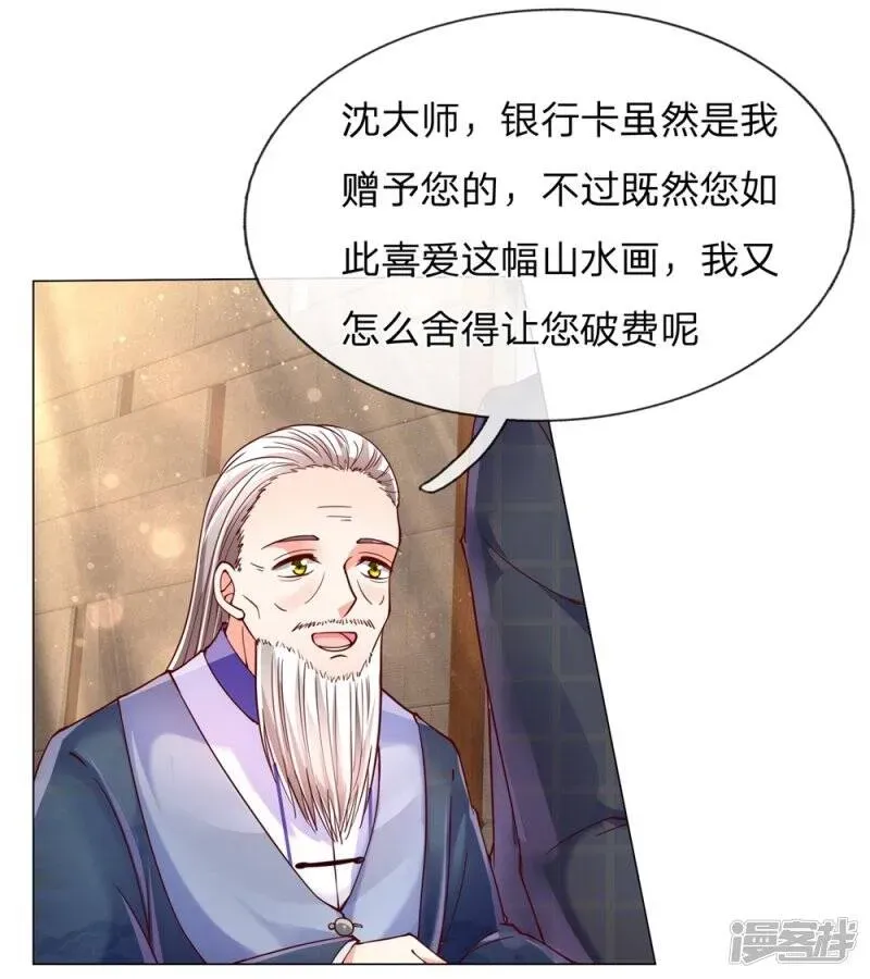 仙尊奶爸当赘婿 第113话 震惊全场，亲自赠卡 第15页