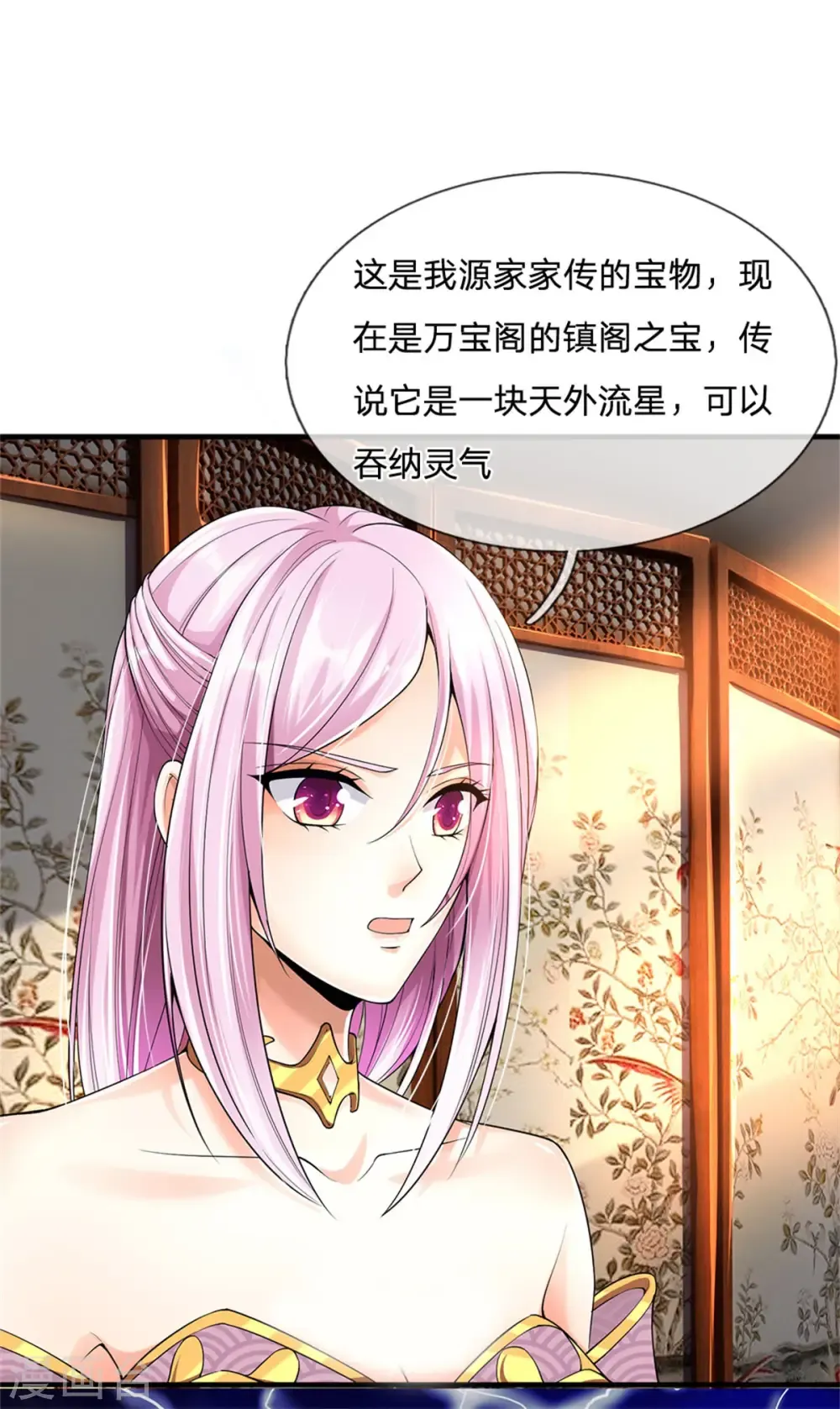 仙尊奶爸当赘婿 第166话 击溃异能，山名不周 第15页